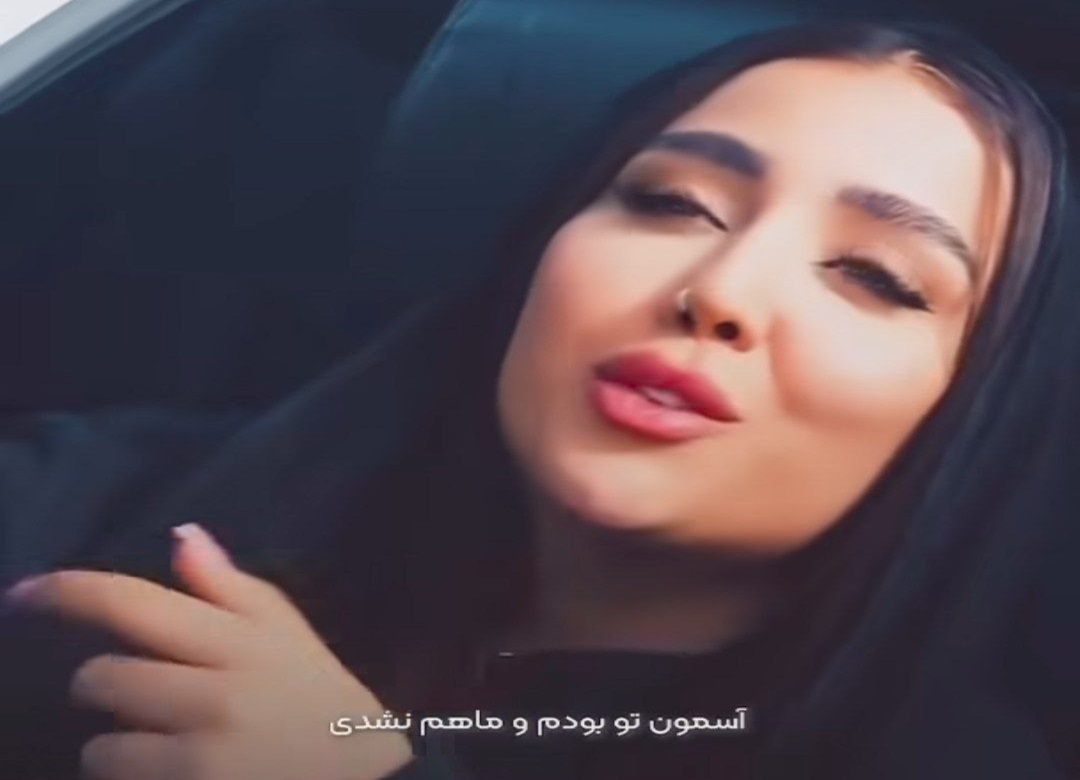  آسمون تو بودم و ماهم نشدی به تو تکیه دادم تکیه گاهم نشدی